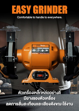 มอเตอร์หินเจียร์ InnTech รุ่น BG-380B 6 นิ้ว 380 วัตต์_8